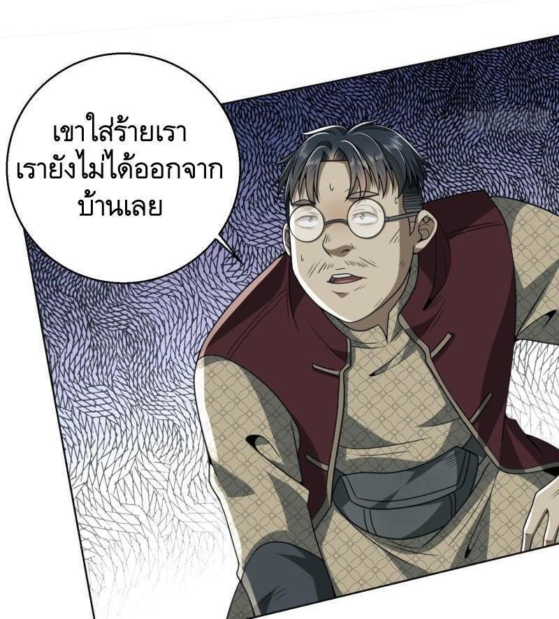 The First Sequence ตอนที่ 143 แปลไทย รูปที่ 35