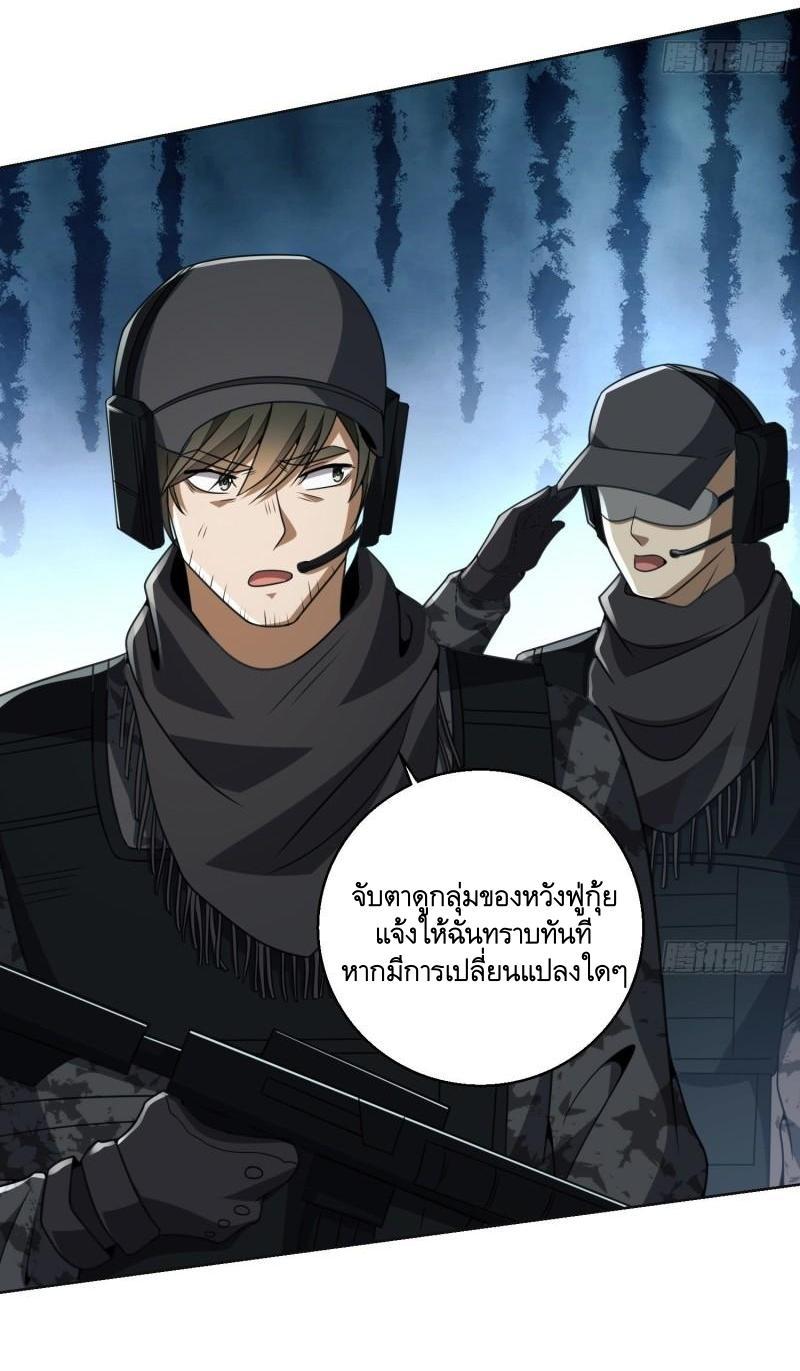 The First Sequence ตอนที่ 143 แปลไทย รูปที่ 40