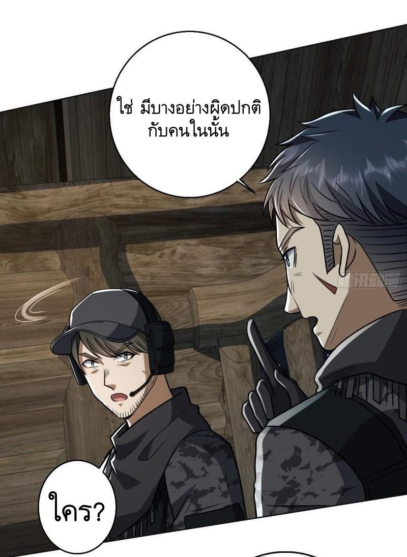 The First Sequence ตอนที่ 143 แปลไทย รูปที่ 47