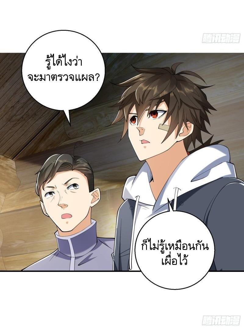 The First Sequence ตอนที่ 144 แปลไทย รูปที่ 10