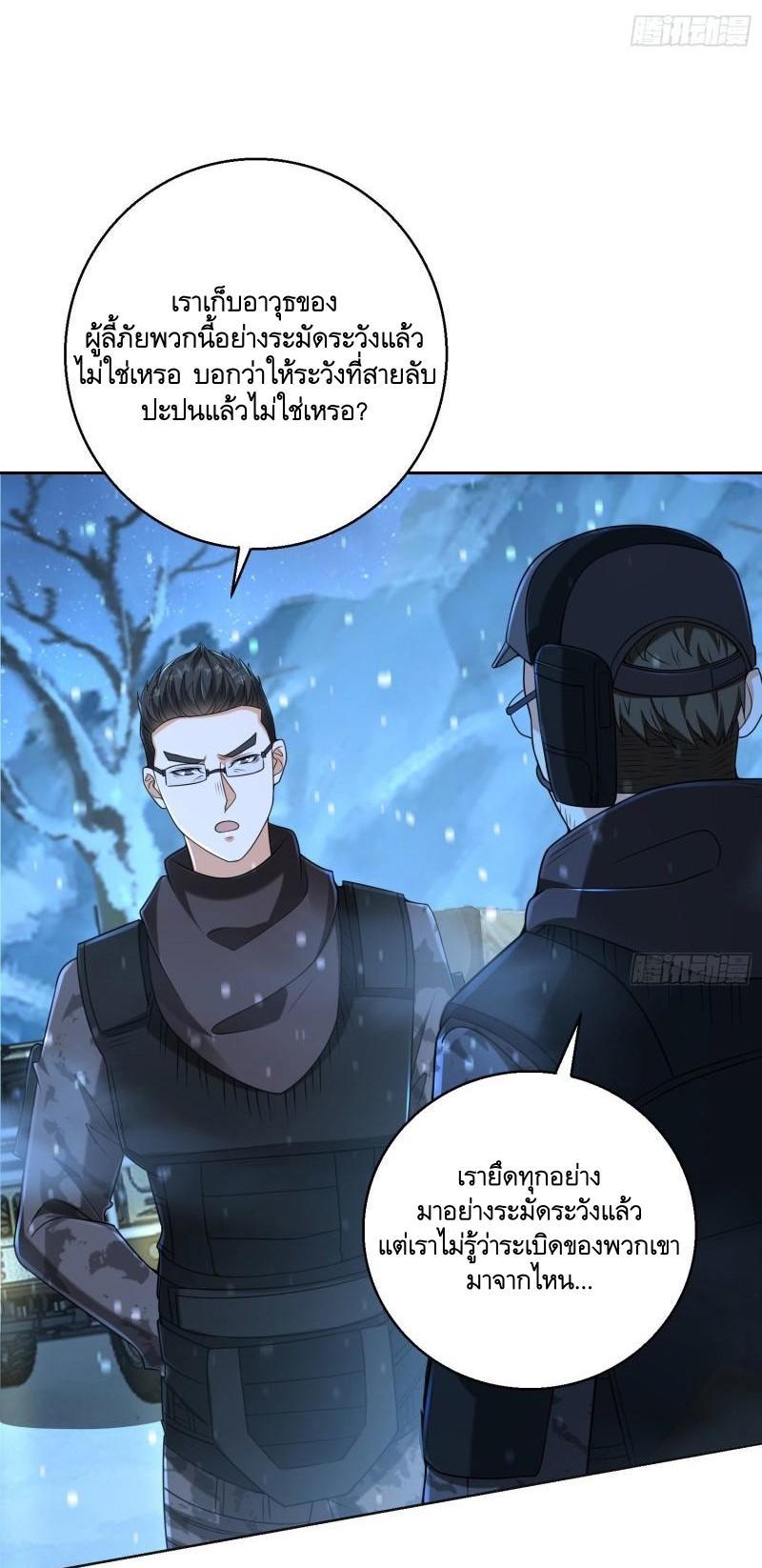 The First Sequence ตอนที่ 144 แปลไทย รูปที่ 34