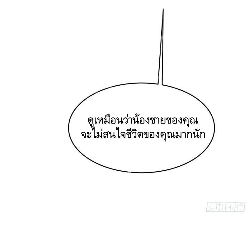 The First Sequence ตอนที่ 145 แปลไทย รูปที่ 31