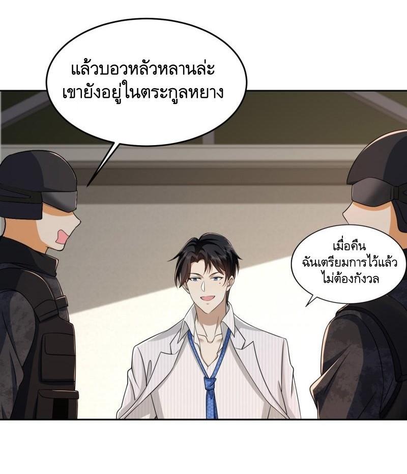 The First Sequence ตอนที่ 145 แปลไทย รูปที่ 40