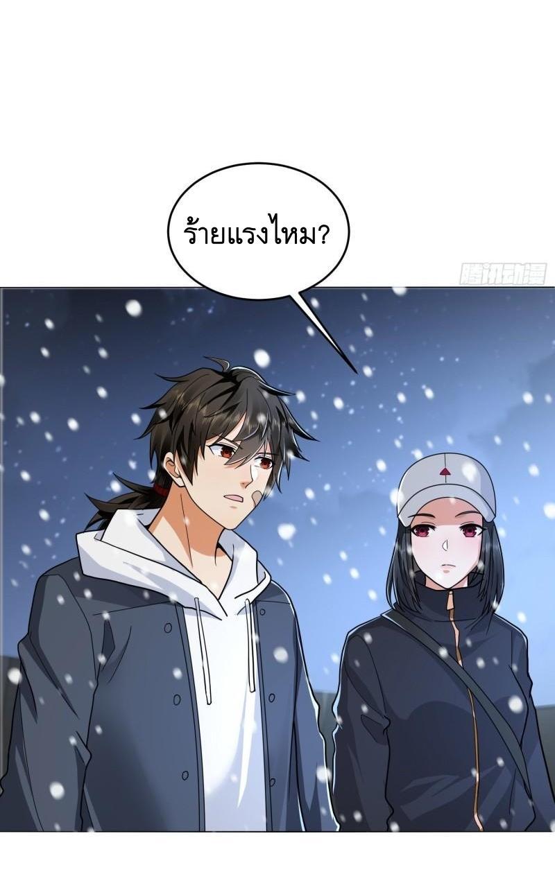 The First Sequence ตอนที่ 145 แปลไทย รูปที่ 5