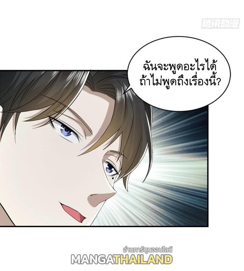 The First Sequence ตอนที่ 146 แปลไทย รูปที่ 10