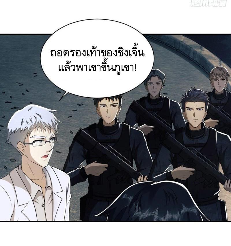 The First Sequence ตอนที่ 146 แปลไทย รูปที่ 18