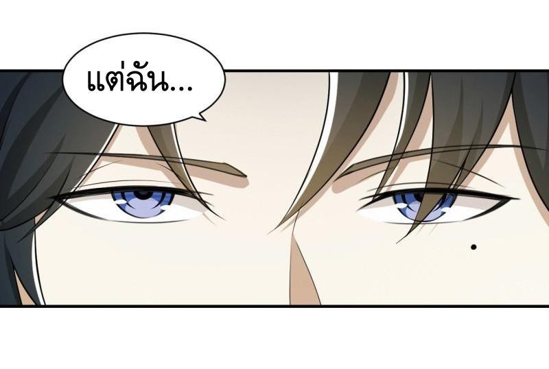 The First Sequence ตอนที่ 146 แปลไทย รูปที่ 29