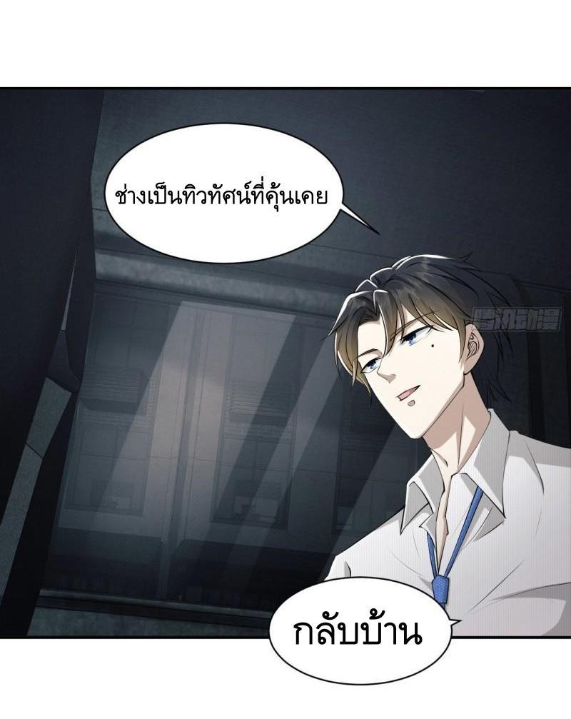 The First Sequence ตอนที่ 146 แปลไทย รูปที่ 3