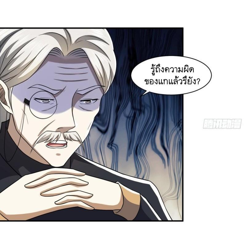 The First Sequence ตอนที่ 146 แปลไทย รูปที่ 53