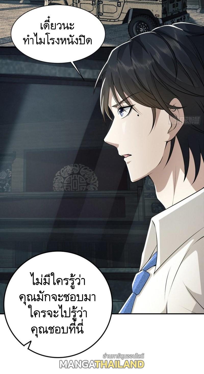 The First Sequence ตอนที่ 146 แปลไทย รูปที่ 6