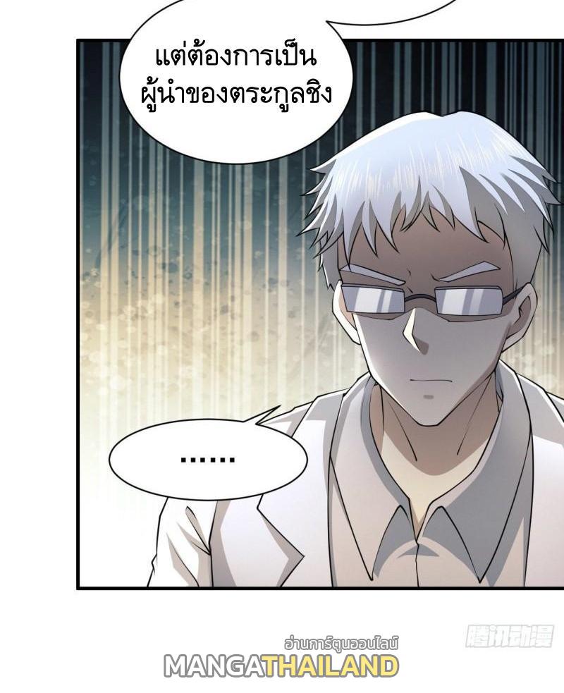 The First Sequence ตอนที่ 146 แปลไทย รูปที่ 62