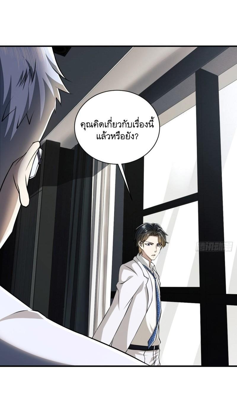 The First Sequence ตอนที่ 146 แปลไทย รูปที่ 63