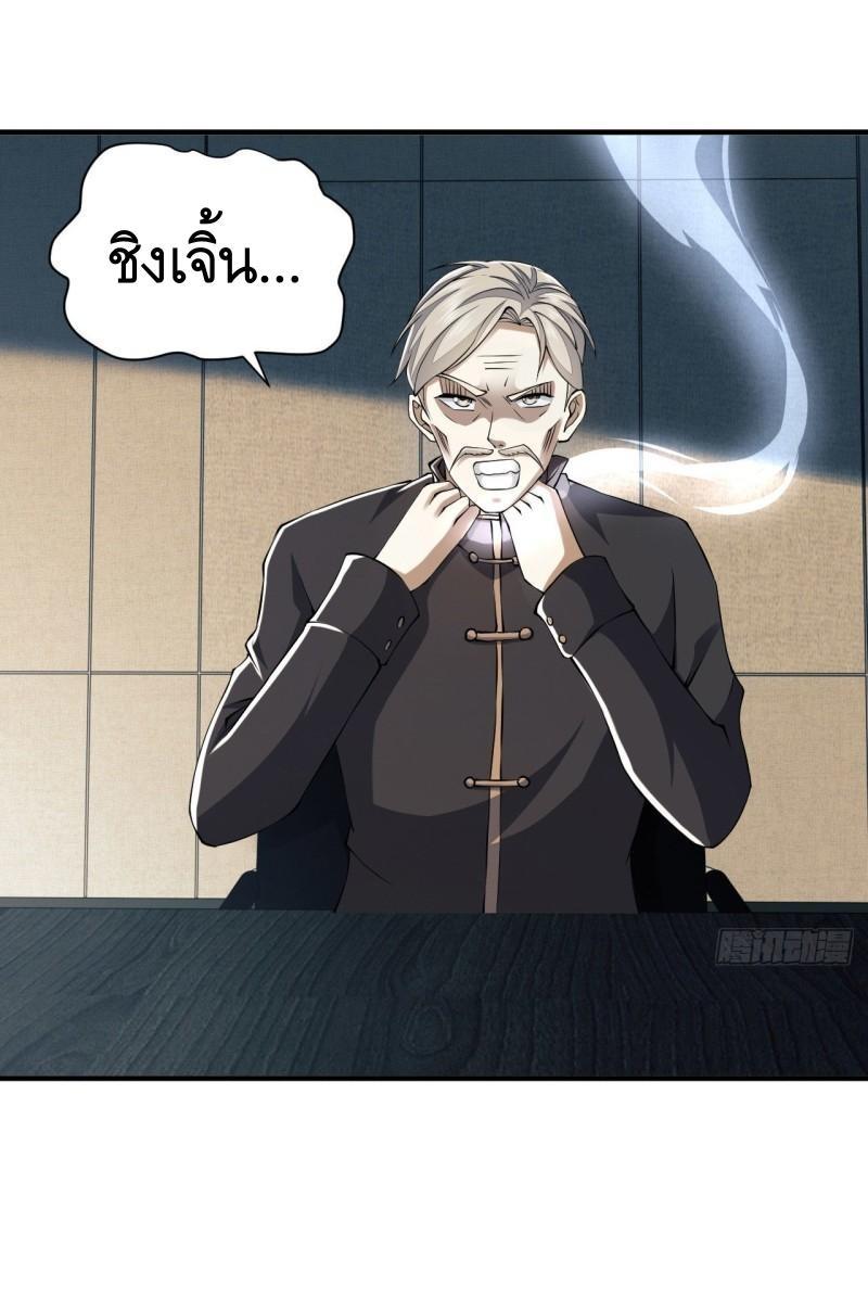 The First Sequence ตอนที่ 146 แปลไทย รูปที่ 68