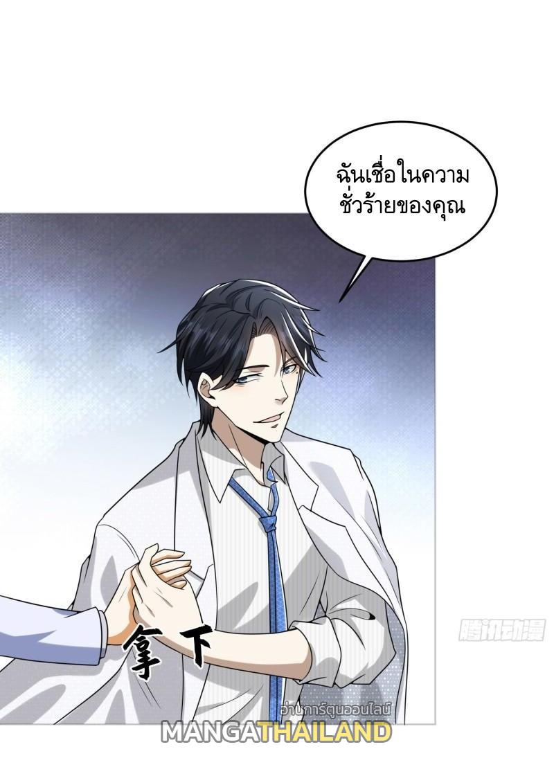 The First Sequence ตอนที่ 147 แปลไทย รูปที่ 20