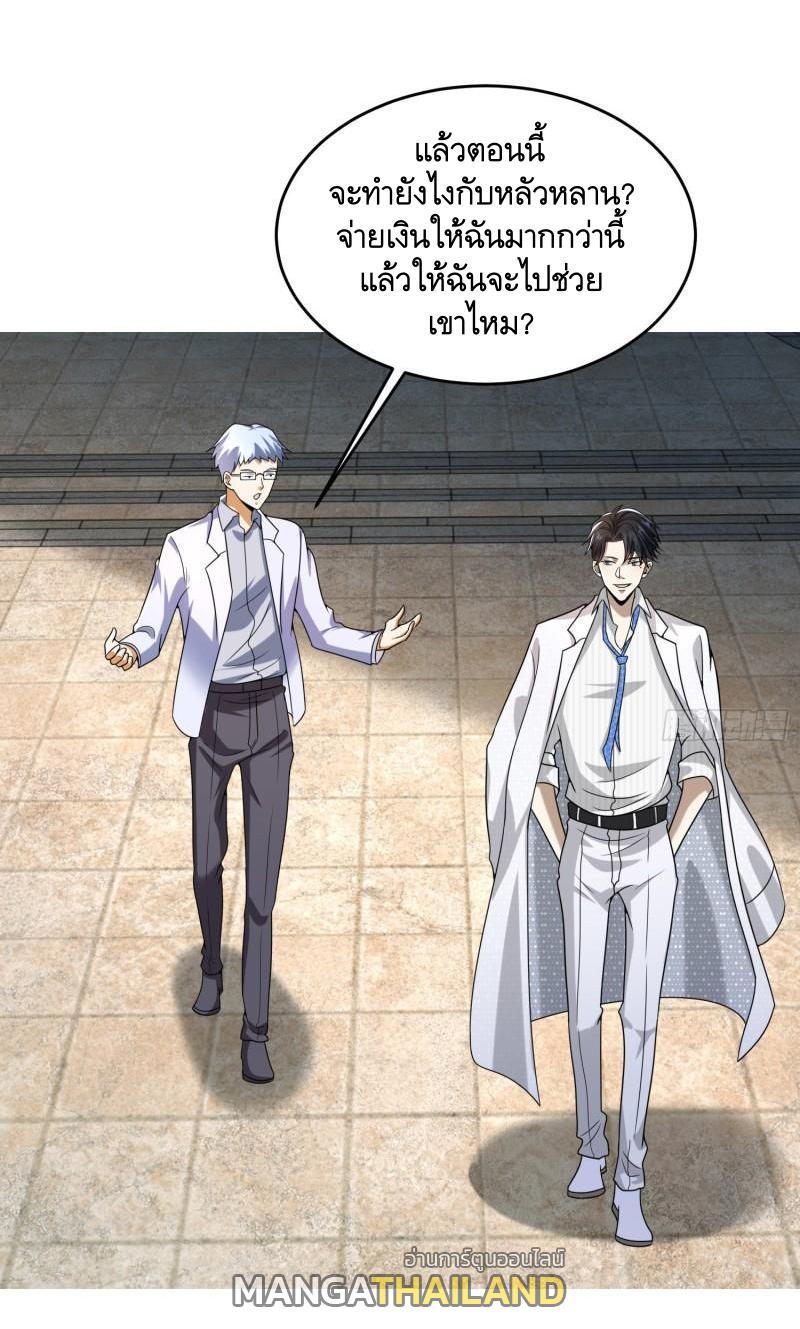 The First Sequence ตอนที่ 147 แปลไทย รูปที่ 21