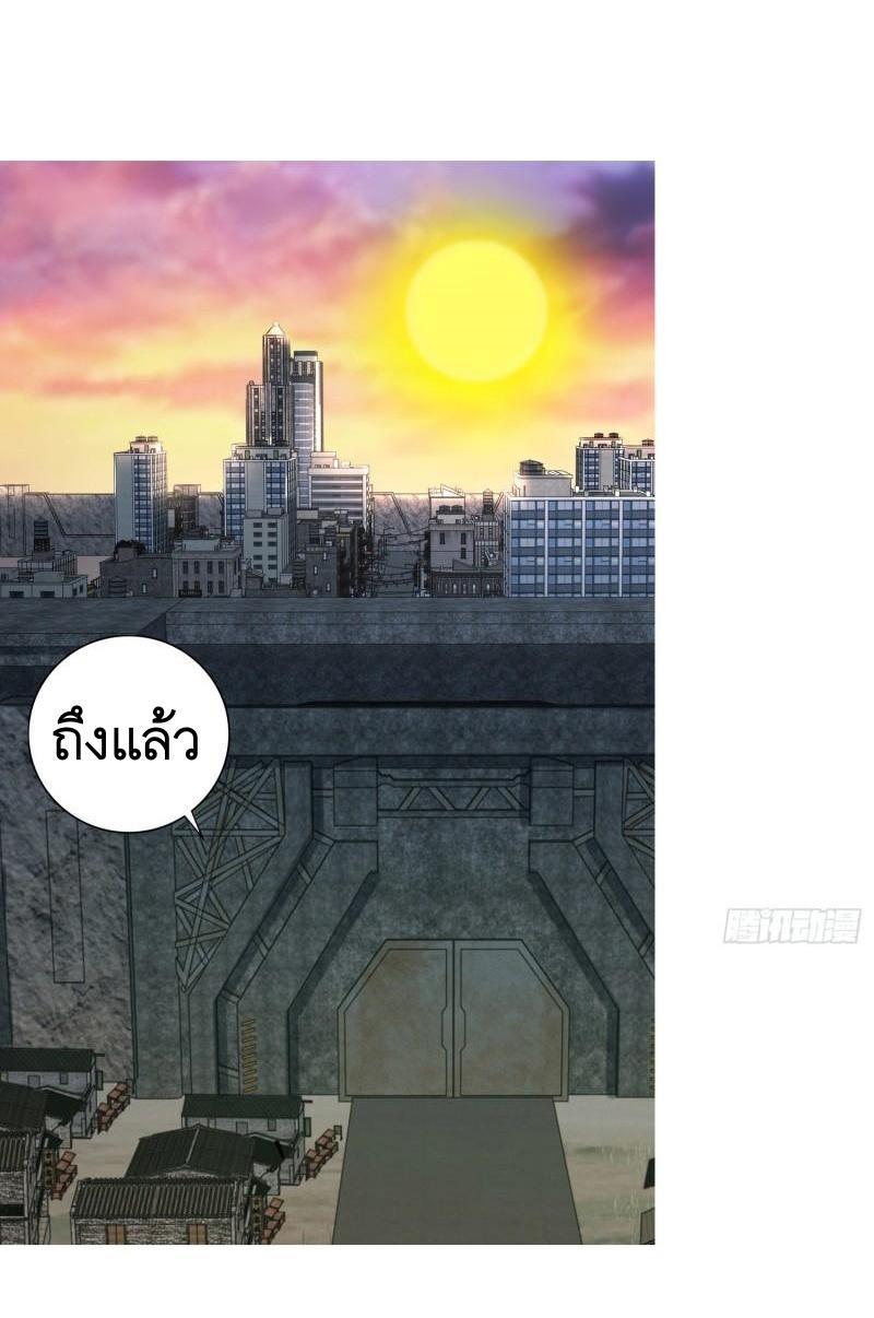 The First Sequence ตอนที่ 147 แปลไทย รูปที่ 24