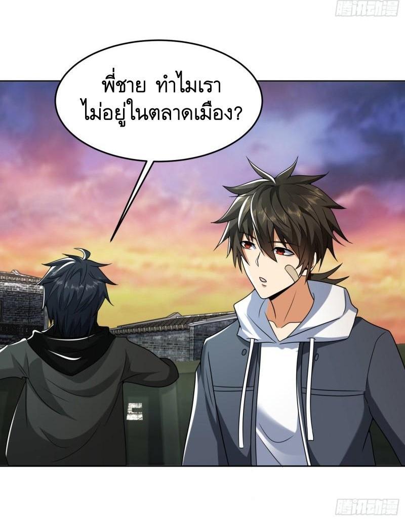 The First Sequence ตอนที่ 147 แปลไทย รูปที่ 27