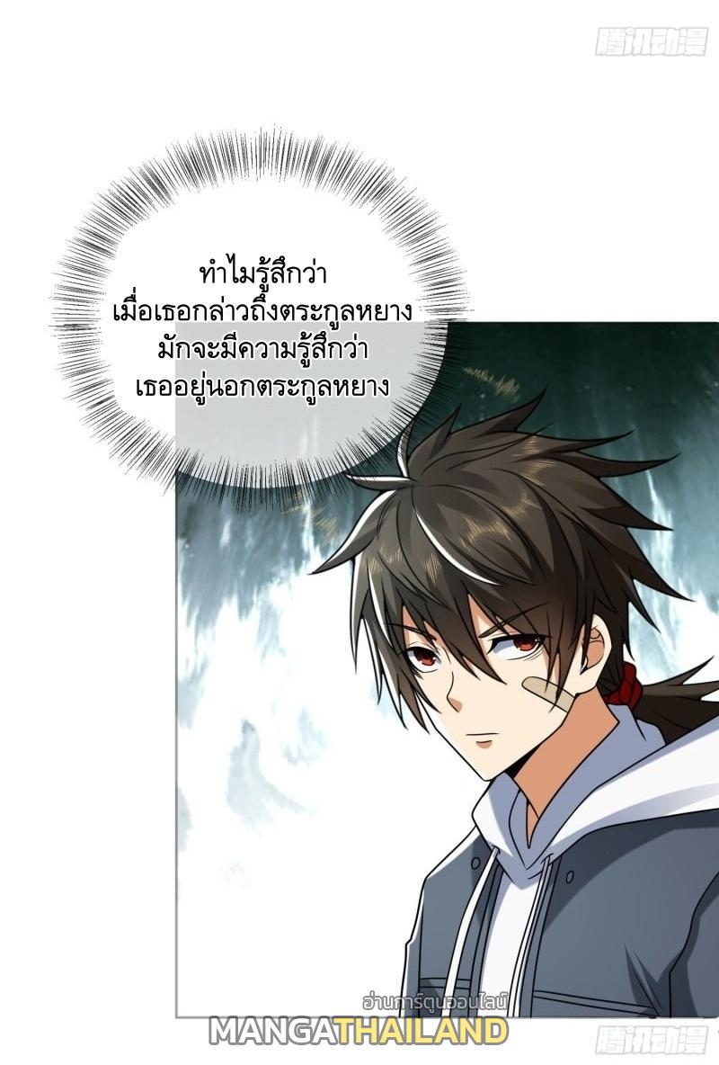 The First Sequence ตอนที่ 147 แปลไทย รูปที่ 32