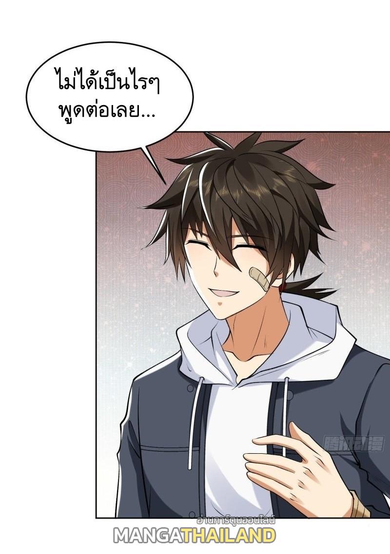 The First Sequence ตอนที่ 147 แปลไทย รูปที่ 36