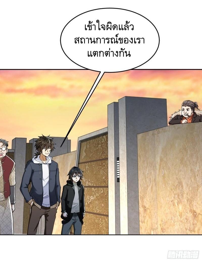 The First Sequence ตอนที่ 147 แปลไทย รูปที่ 51