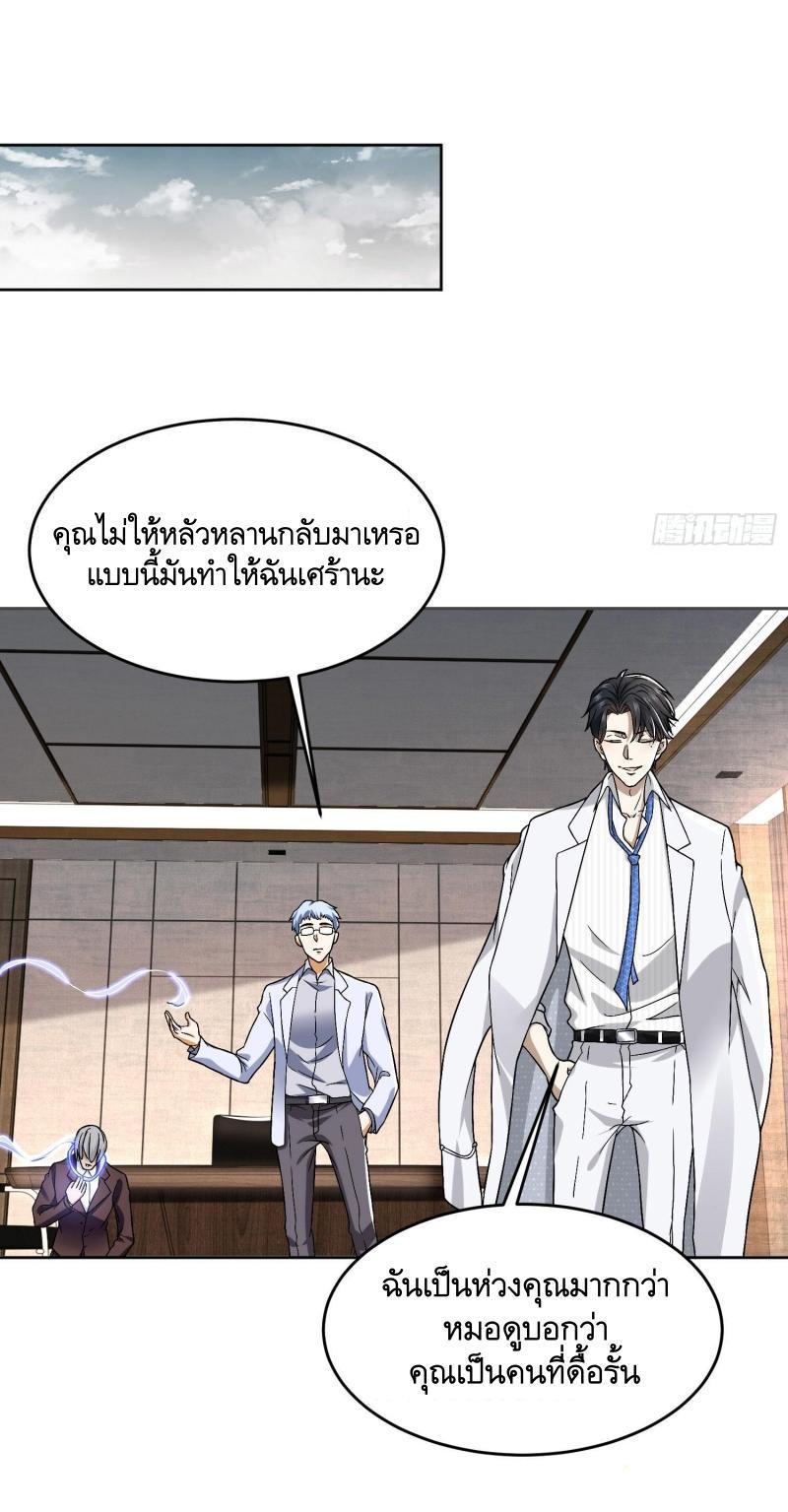 The First Sequence ตอนที่ 147 แปลไทย รูปที่ 6