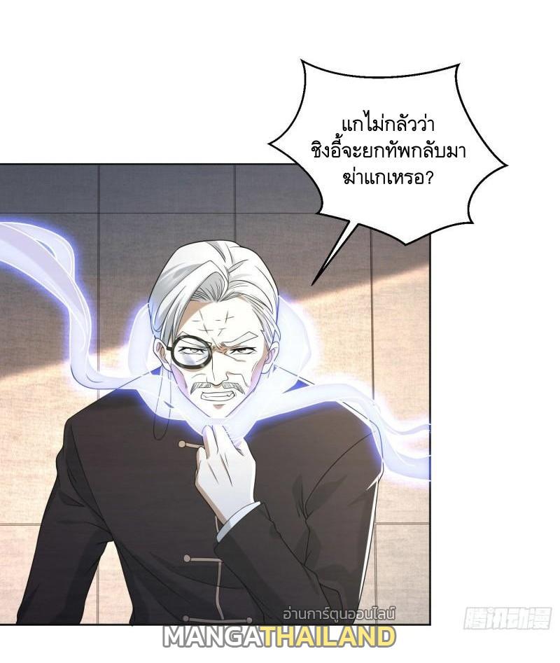 The First Sequence ตอนที่ 147 แปลไทย รูปที่ 7