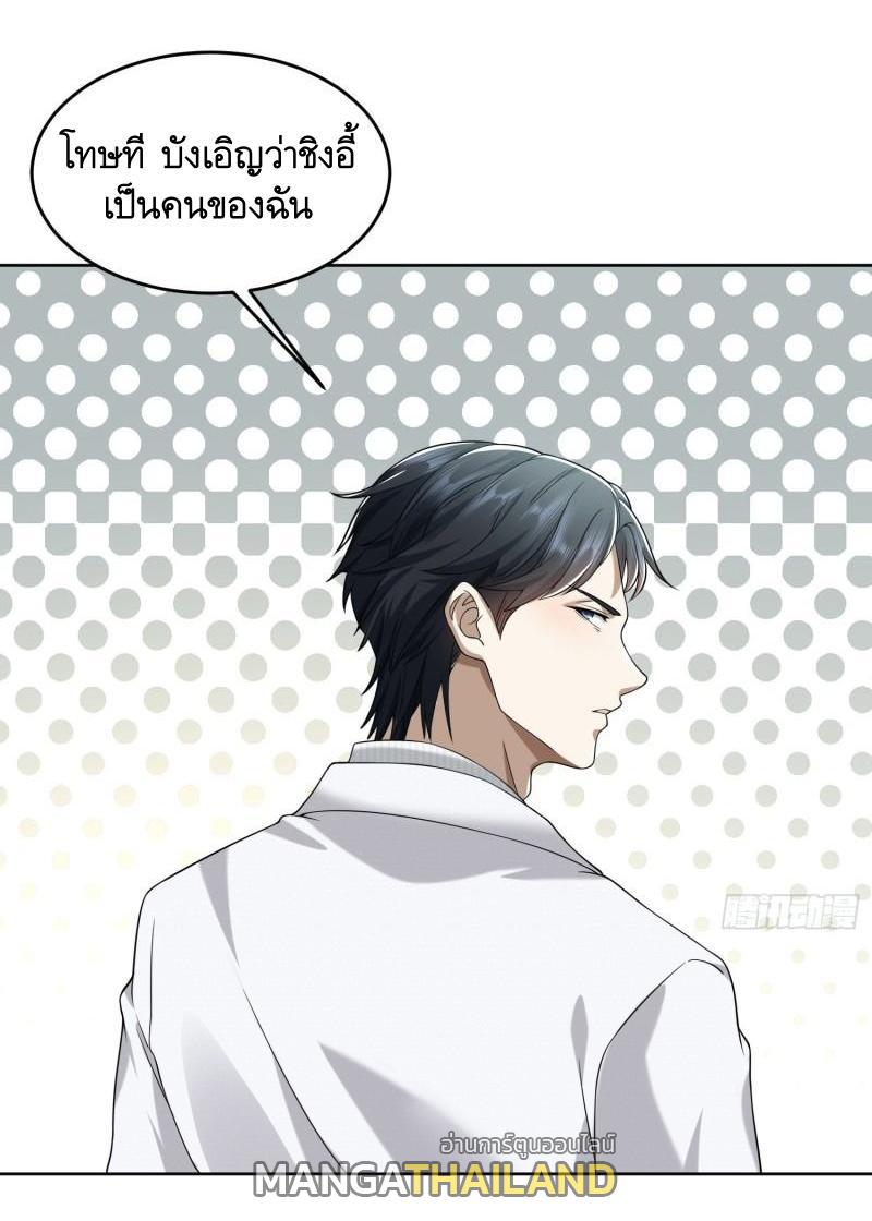 The First Sequence ตอนที่ 147 แปลไทย รูปที่ 8