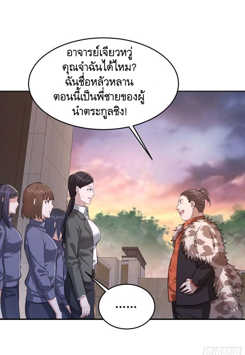 The First Sequence ตอนที่ 148 แปลไทย รูปที่ 22