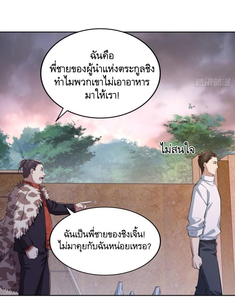 The First Sequence ตอนที่ 148 แปลไทย รูปที่ 29