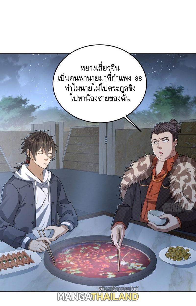 The First Sequence ตอนที่ 148 แปลไทย รูปที่ 33