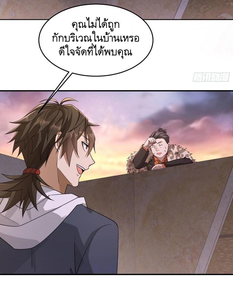 The First Sequence ตอนที่ 148 แปลไทย รูปที่ 4