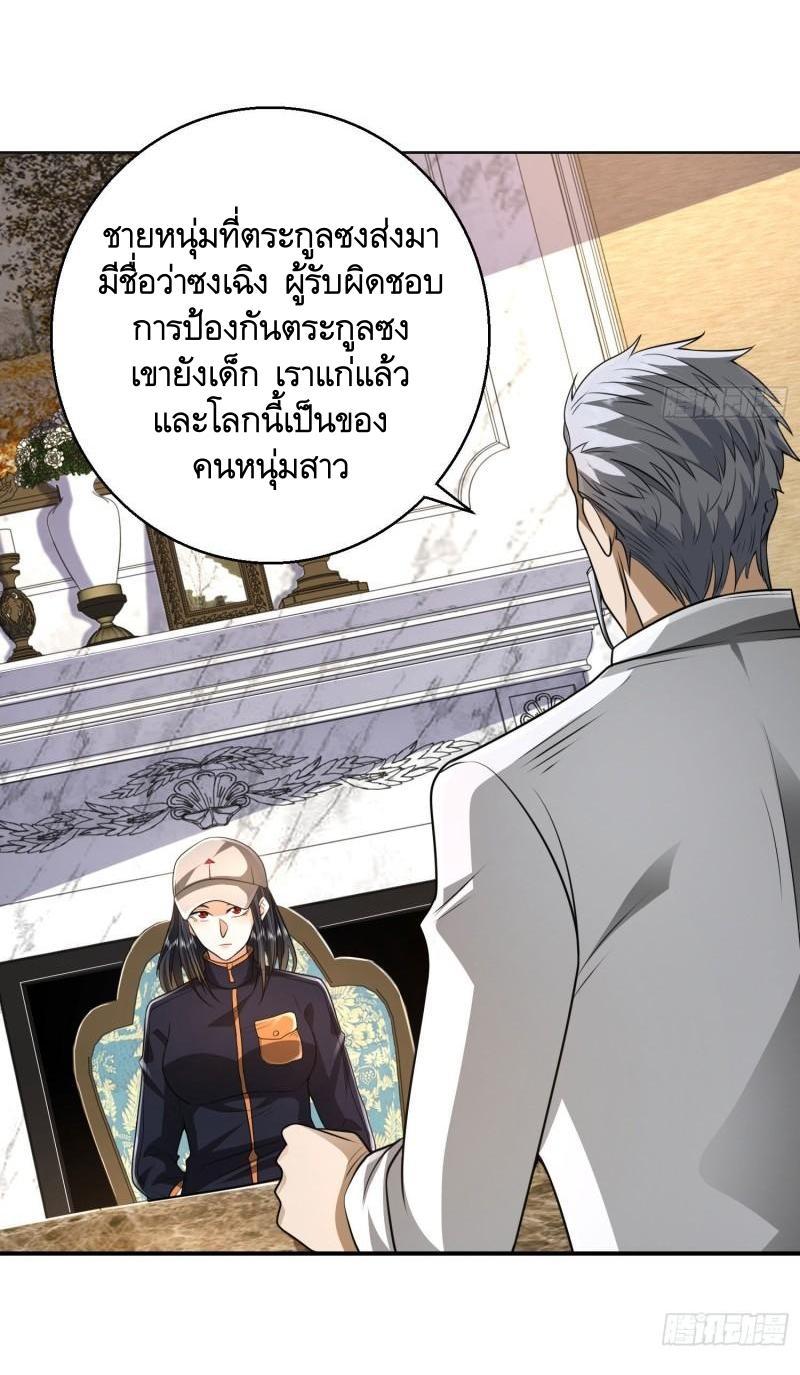 The First Sequence ตอนที่ 149 แปลไทย รูปที่ 11