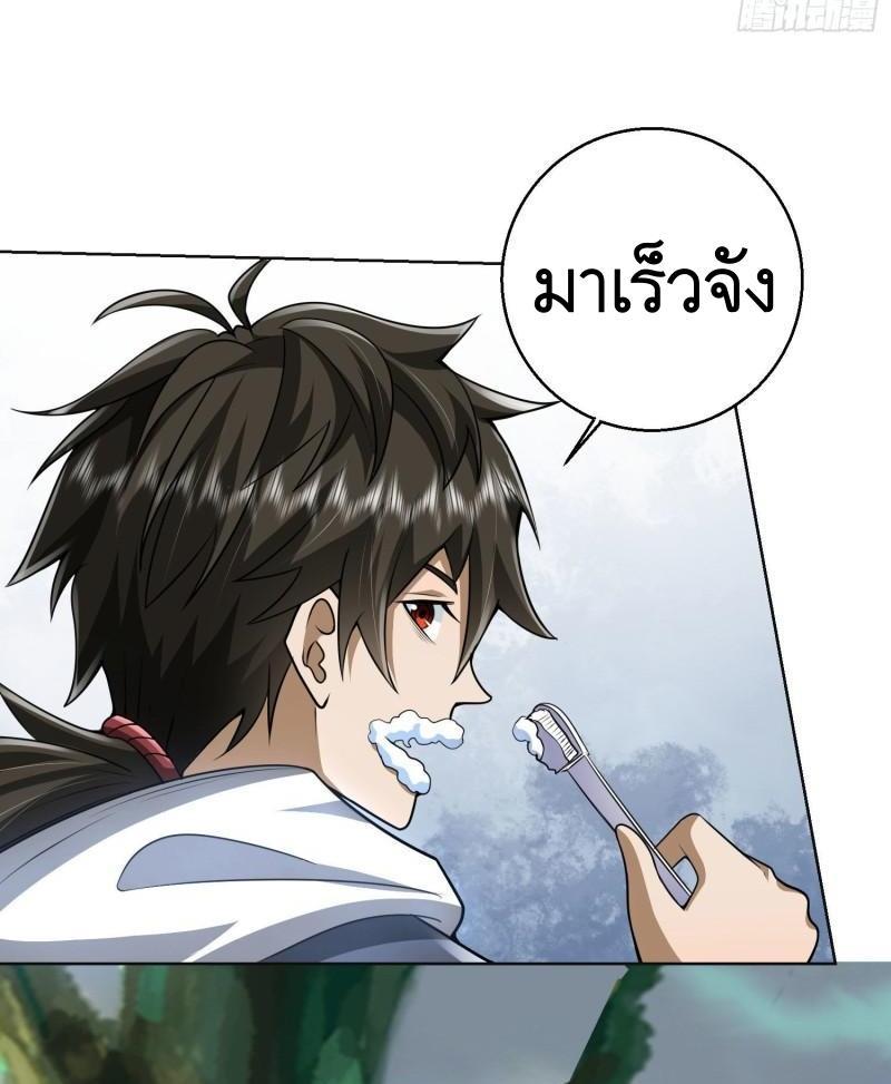 The First Sequence ตอนที่ 149 แปลไทย รูปที่ 20