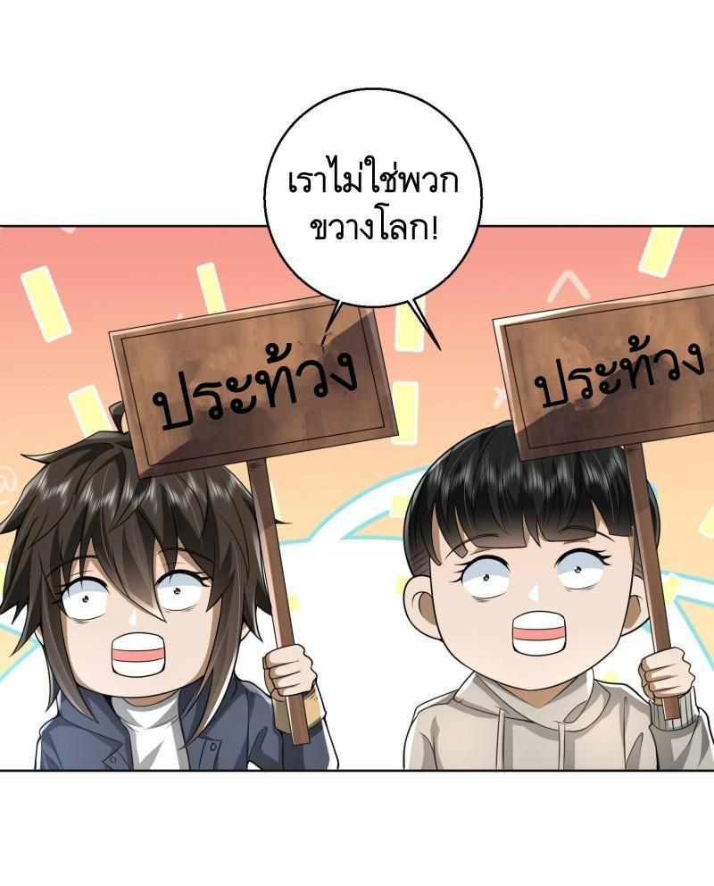 The First Sequence ตอนที่ 149 แปลไทย รูปที่ 24