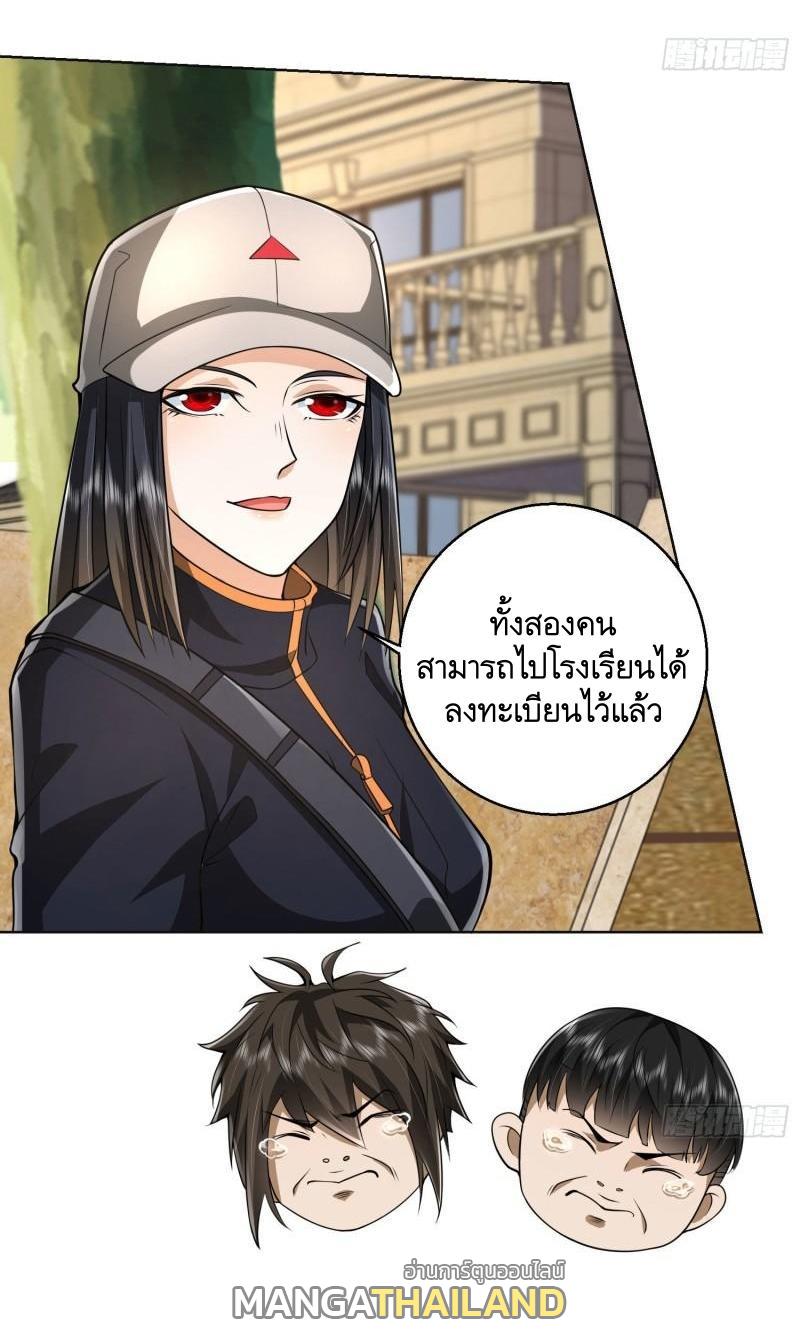 The First Sequence ตอนที่ 149 แปลไทย รูปที่ 25