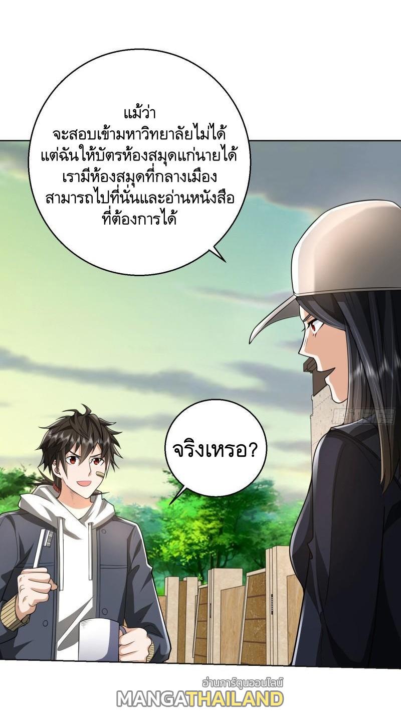 The First Sequence ตอนที่ 149 แปลไทย รูปที่ 26