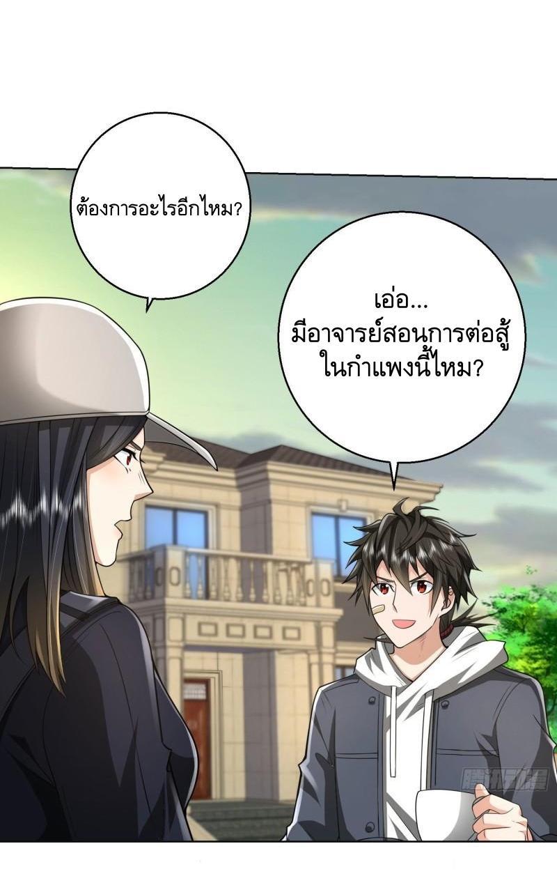 The First Sequence ตอนที่ 149 แปลไทย รูปที่ 28