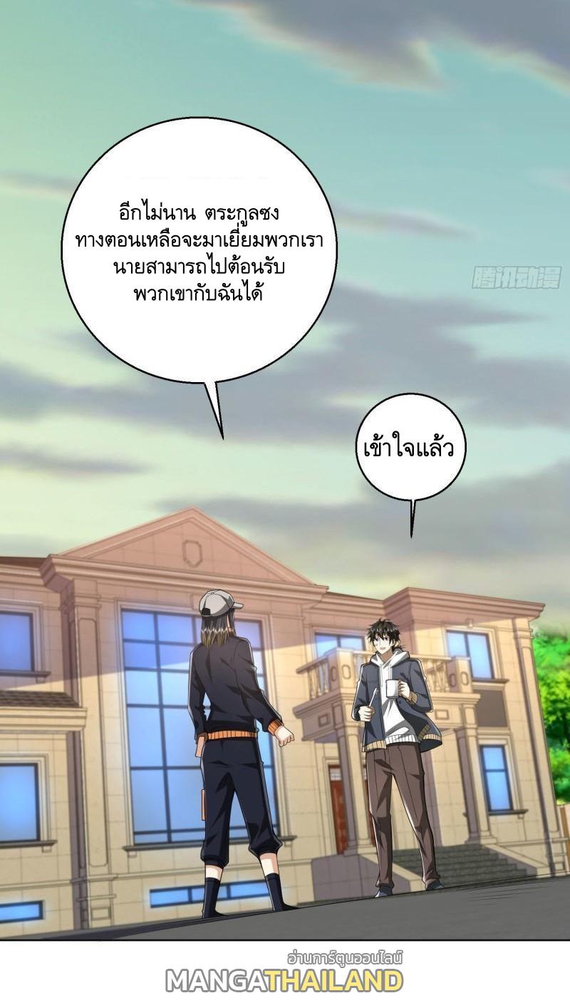 The First Sequence ตอนที่ 149 แปลไทย รูปที่ 31