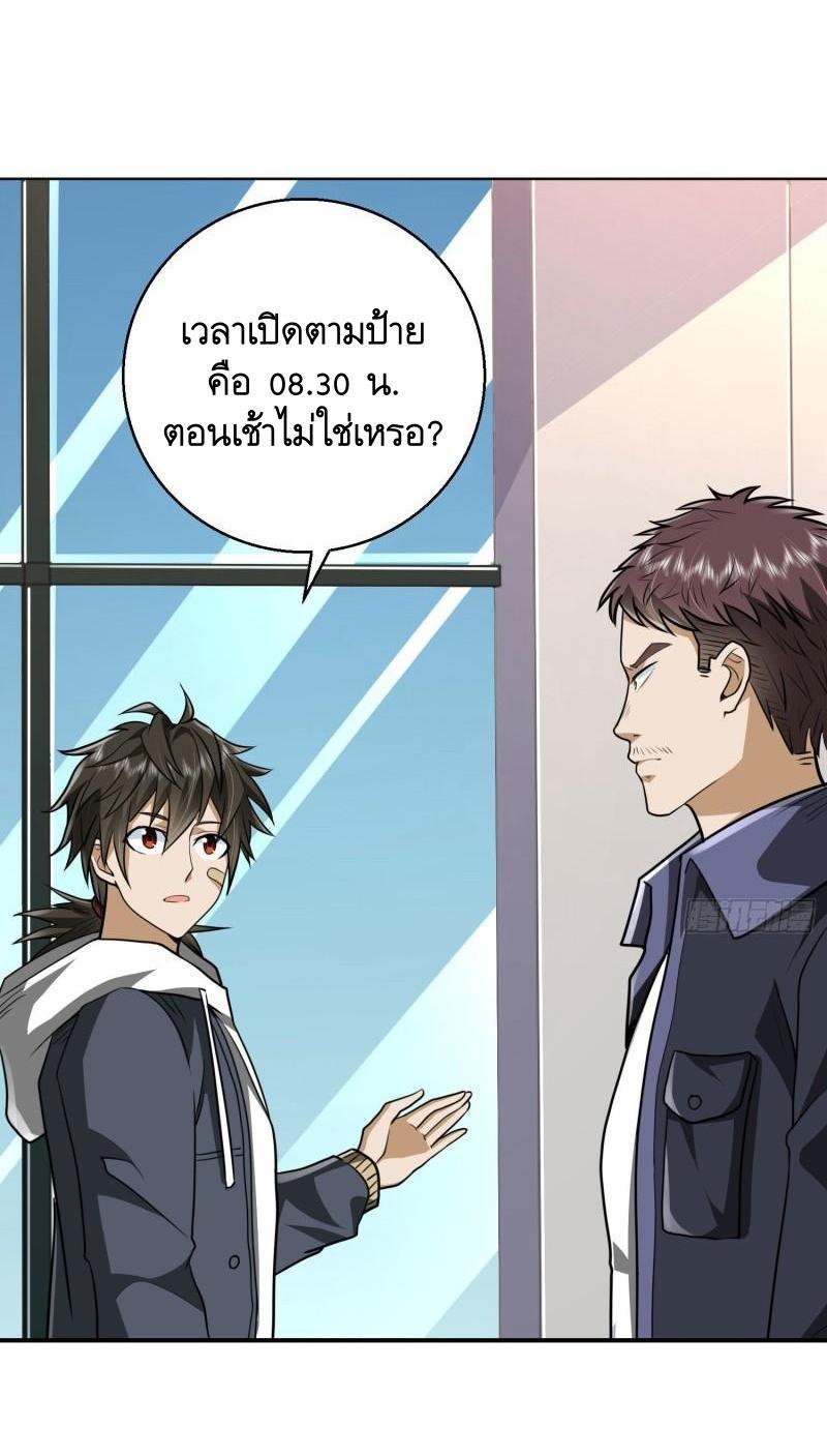 The First Sequence ตอนที่ 149 แปลไทย รูปที่ 36