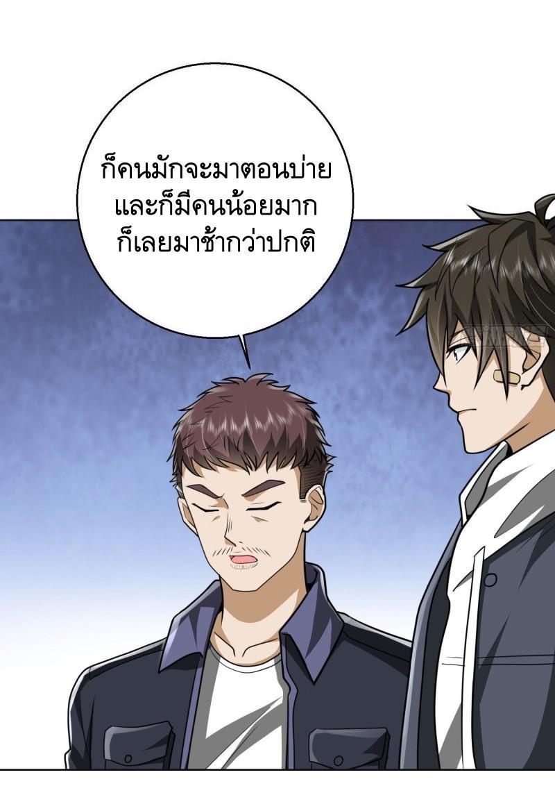 The First Sequence ตอนที่ 149 แปลไทย รูปที่ 37