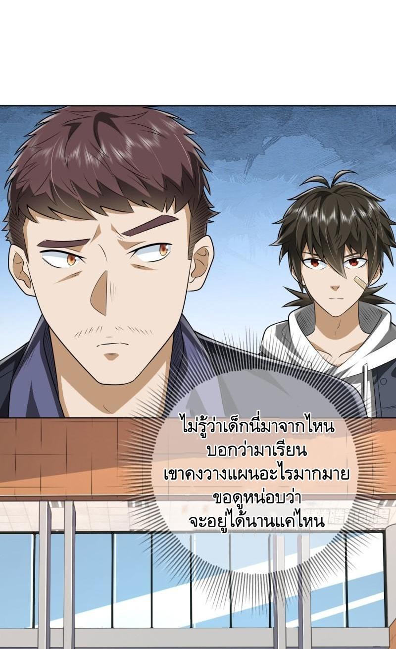 The First Sequence ตอนที่ 149 แปลไทย รูปที่ 39