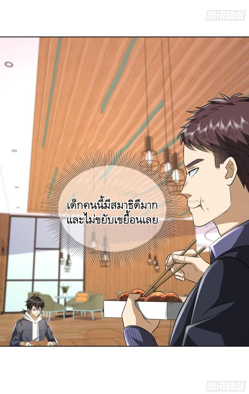 The First Sequence ตอนที่ 149 แปลไทย รูปที่ 46