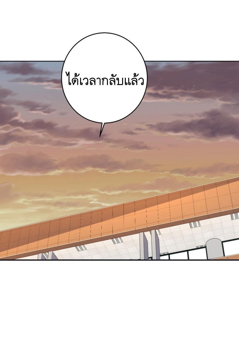 The First Sequence ตอนที่ 149 แปลไทย รูปที่ 50