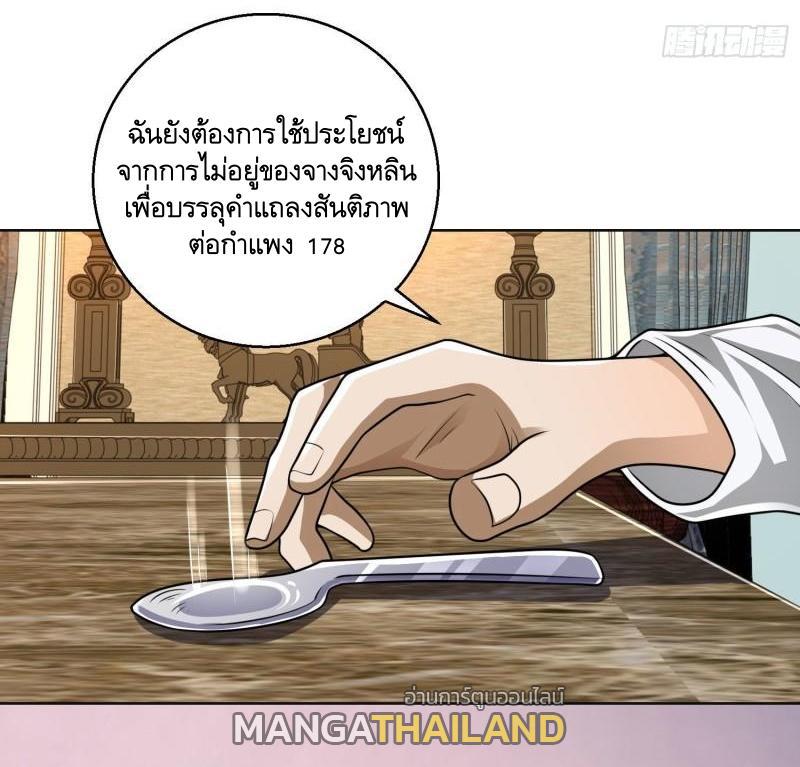 The First Sequence ตอนที่ 149 แปลไทย รูปที่ 9