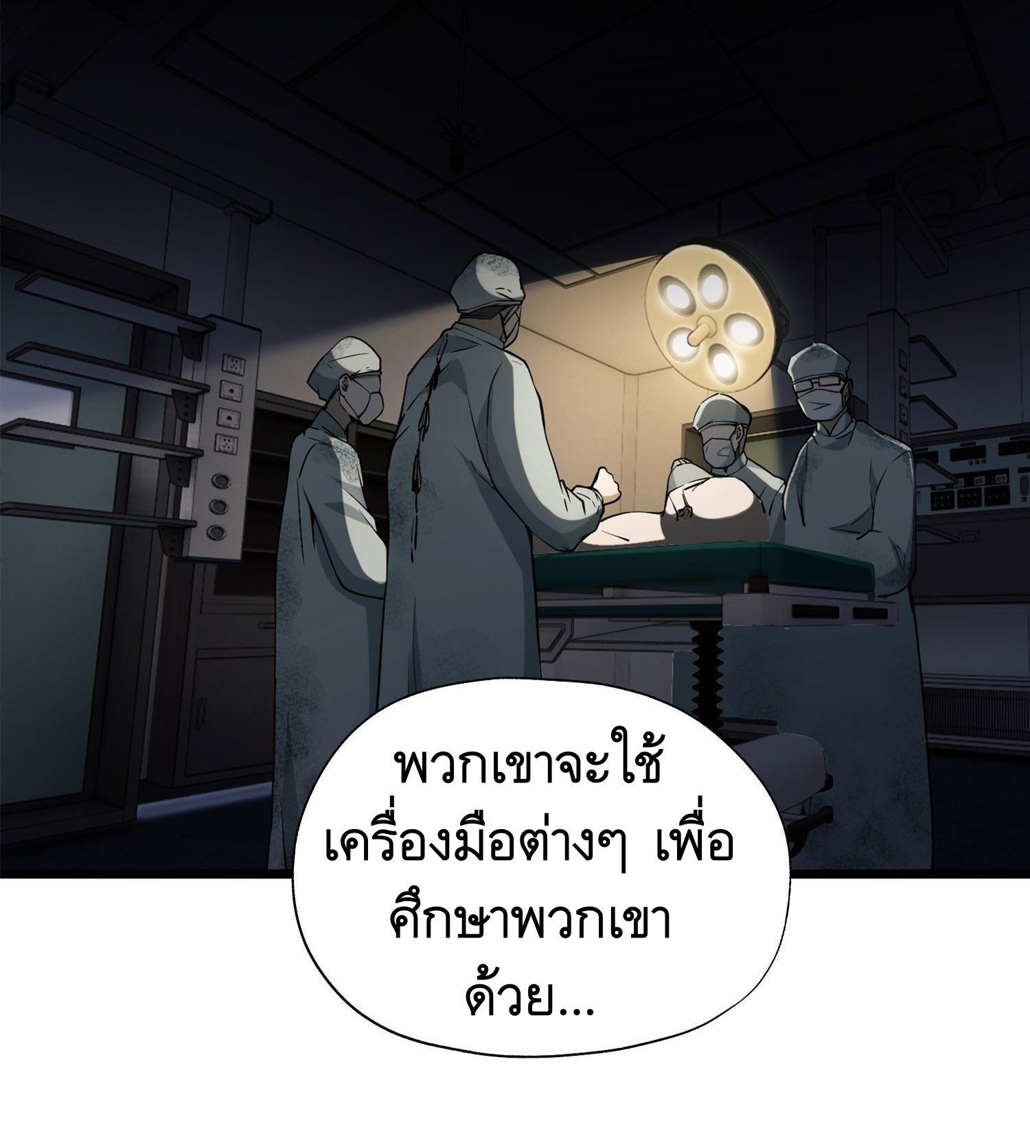 The First Sequence ตอนที่ 15 แปลไทย รูปที่ 12