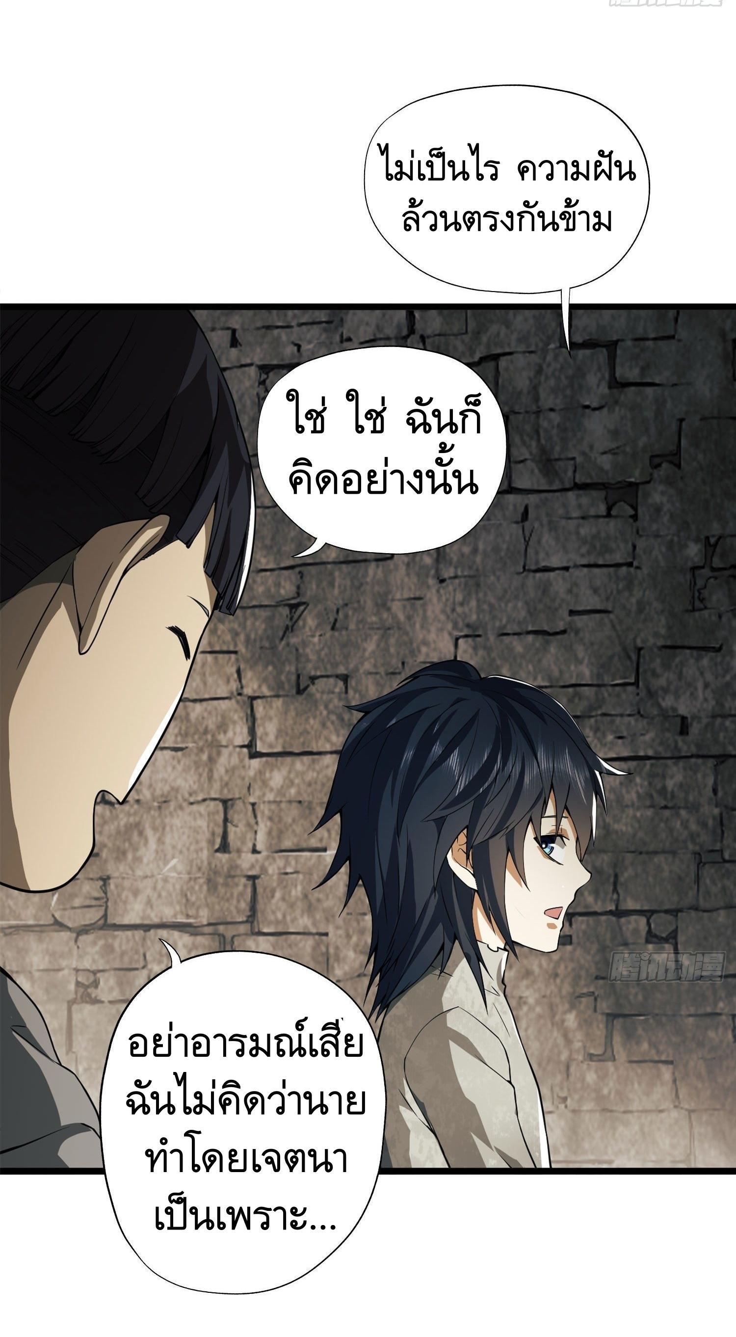 The First Sequence ตอนที่ 15 แปลไทย รูปที่ 35