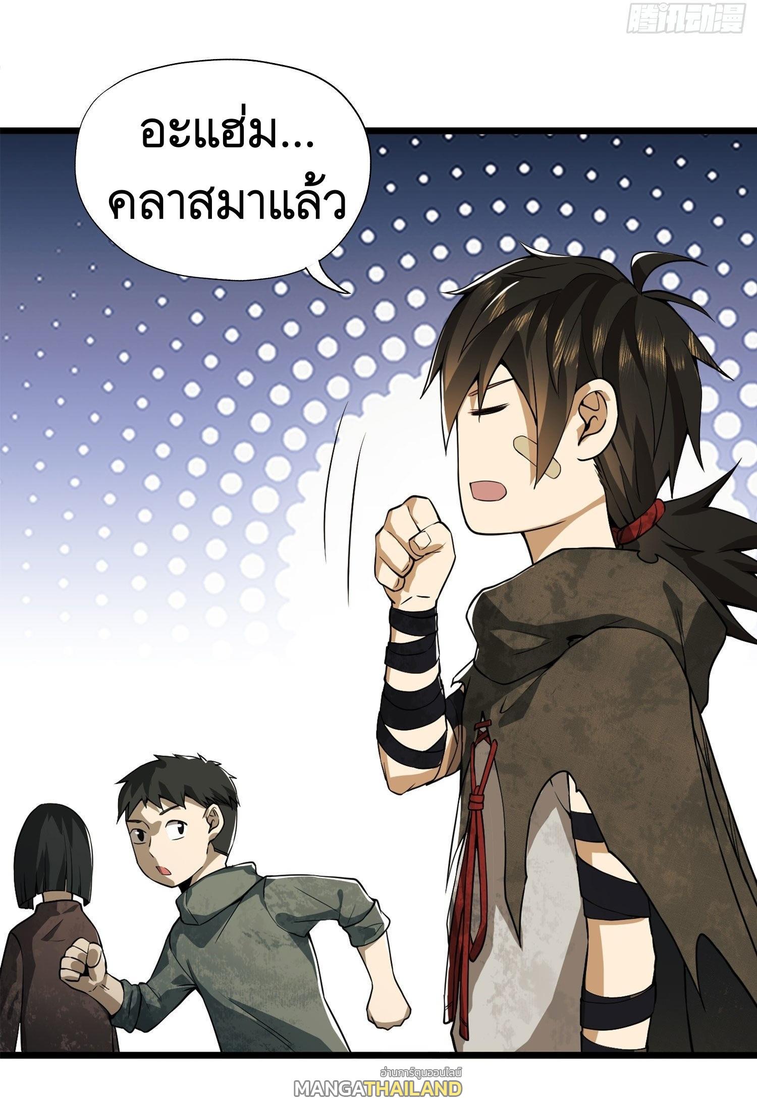 The First Sequence ตอนที่ 15 แปลไทย รูปที่ 38