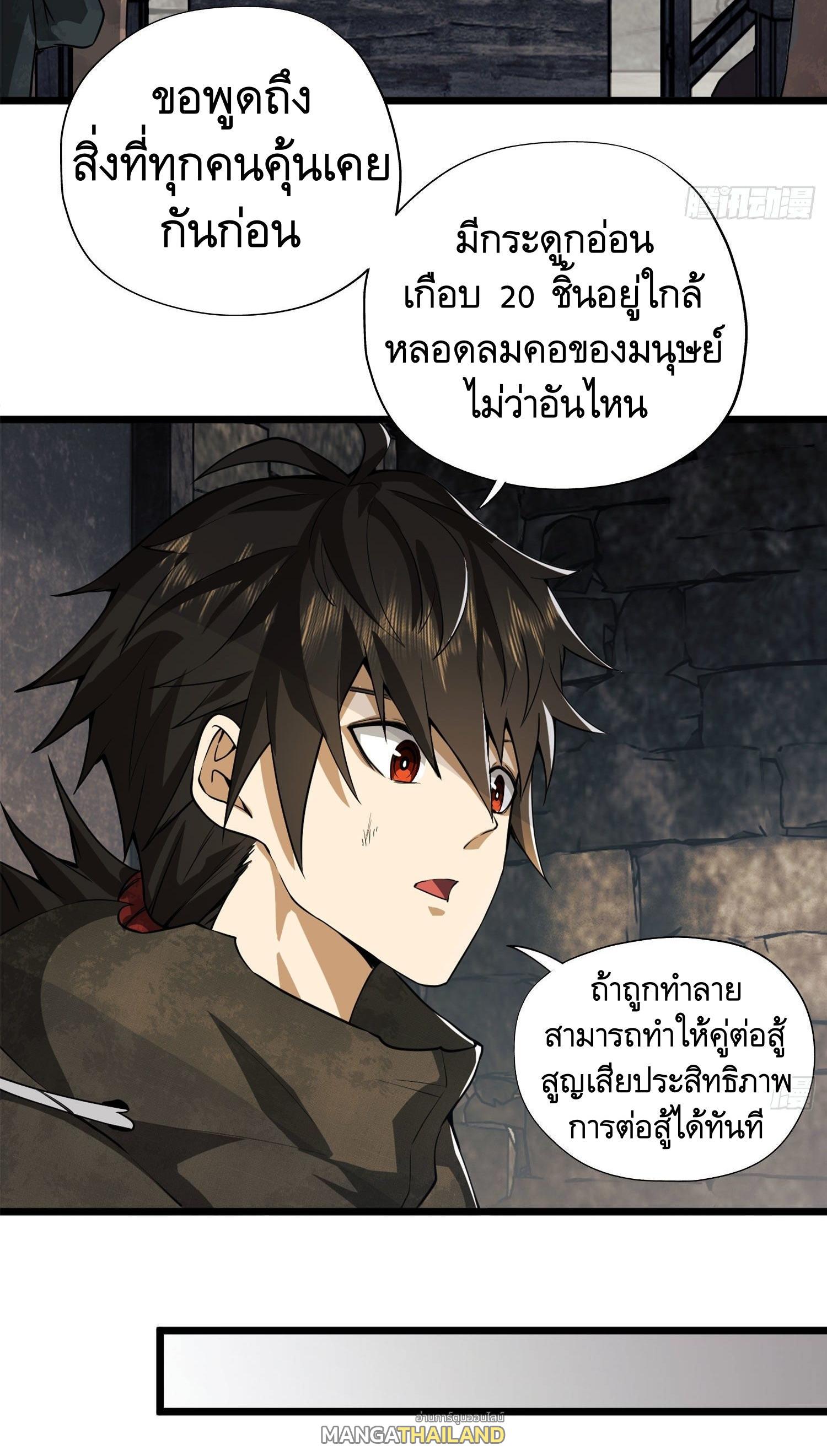 The First Sequence ตอนที่ 15 แปลไทย รูปที่ 40