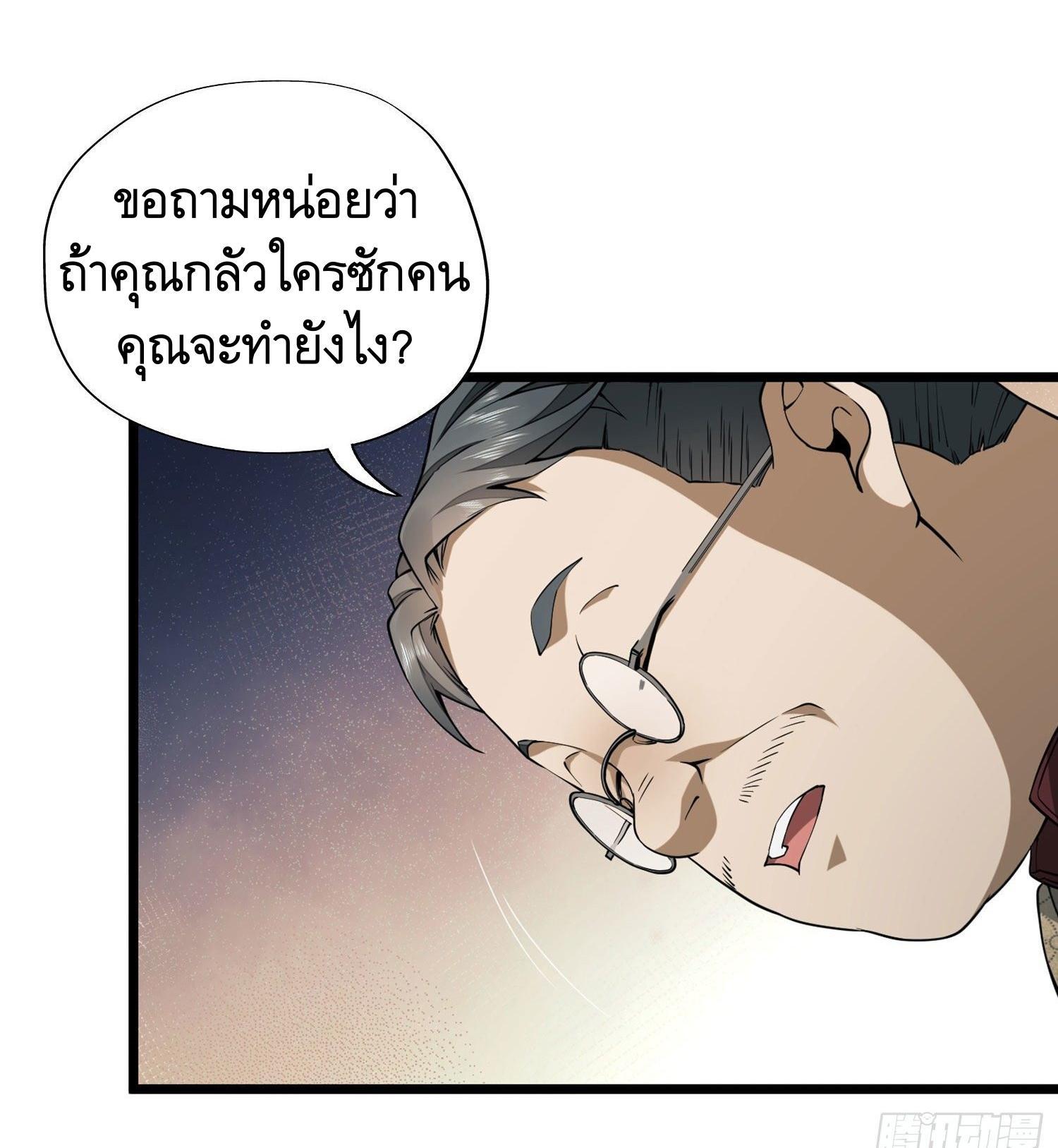 The First Sequence ตอนที่ 15 แปลไทย รูปที่ 9