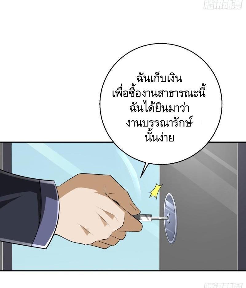 The First Sequence ตอนที่ 150 แปลไทย รูปที่ 14